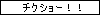 �G���đf���炵���ˁB