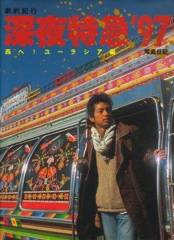 ���I�I�s�@�[����}�f�X�V