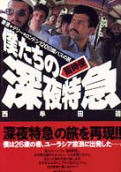 �l�����́u�[����}�v