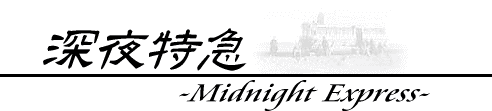 �[����} -MIDNIGHT EXPRESS-