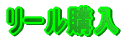 ���[���w��