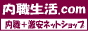 ���E����.com �`���E+�����l�b�g�V���b�v�`