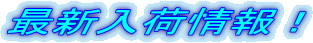 �ŐV���׏��I
