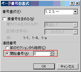 �y�[�W�ԍ���\�����Ȃ��F�y�[�W�ԍ��̏���
