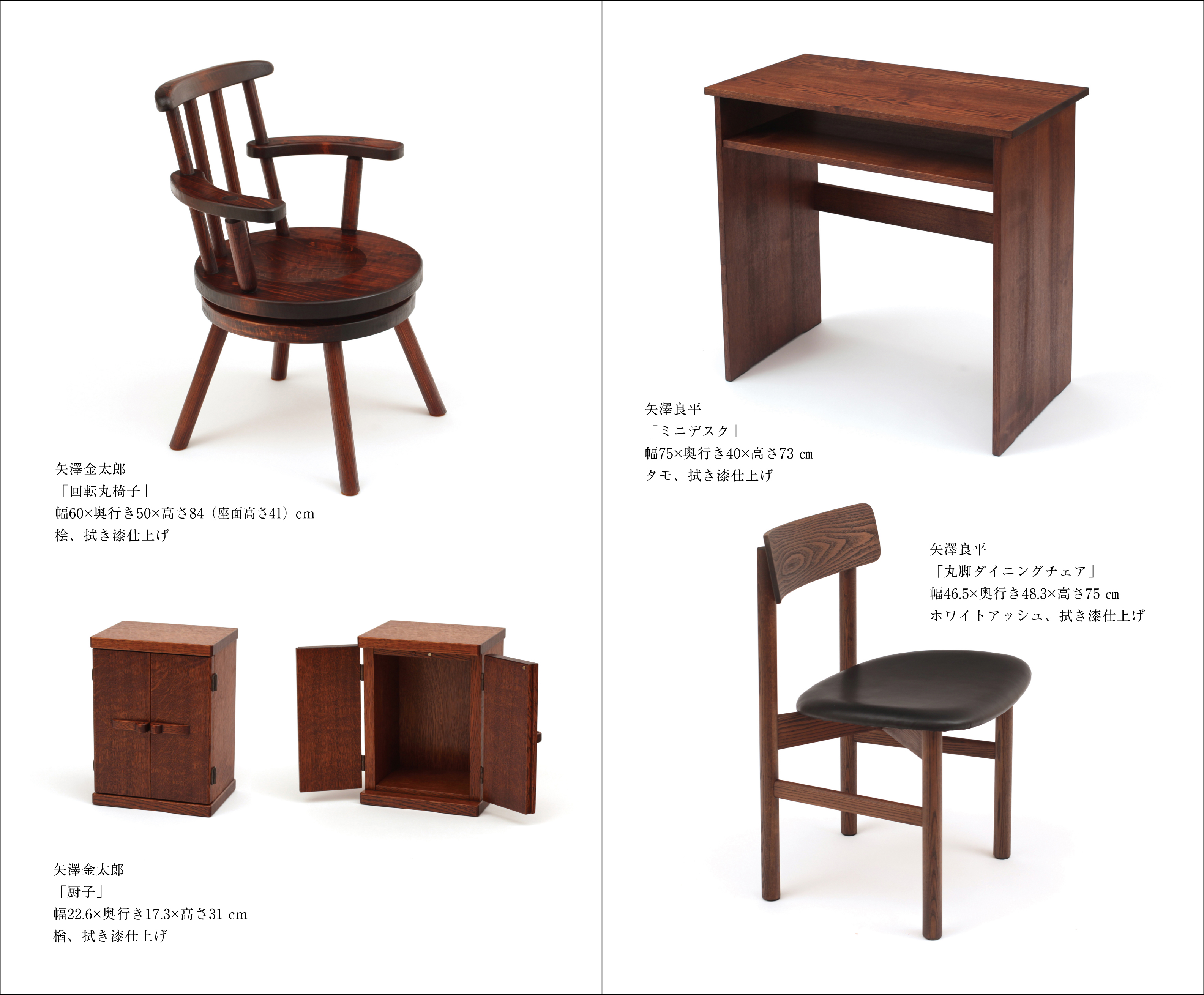 【希少・美品】矢澤金太郎　手提げ盆/手提盛器　木工作家　家具職人　指物 希少・美品】矢澤金太郎 手提げ盆/手提盛器 木工作家 家具職人