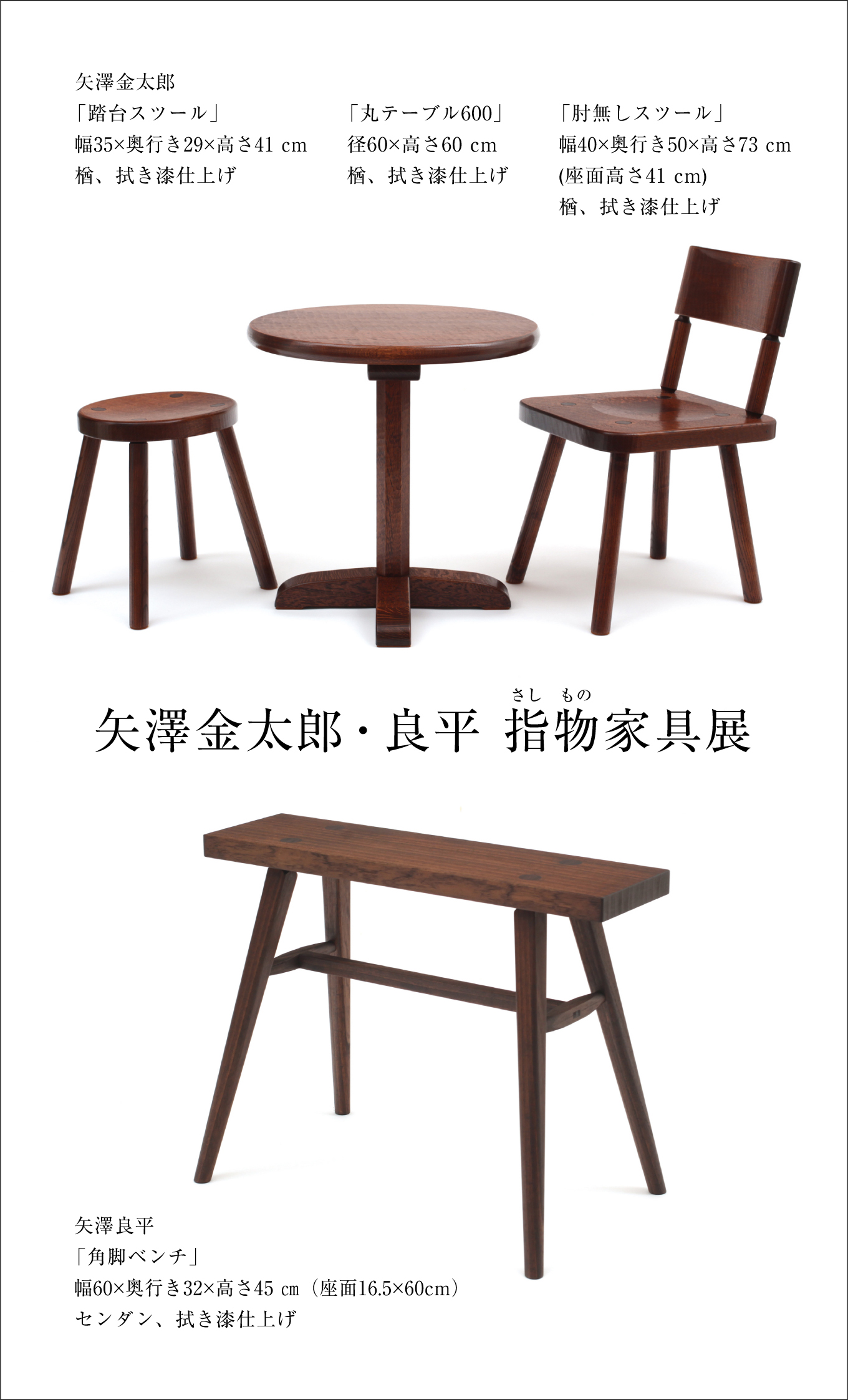 �l���S�ݓX�W����