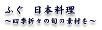 ӂ@{@`lG܁X̏{̑fނ`