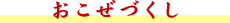 Â