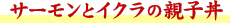 T[ƃCN̐eq