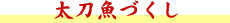 Â