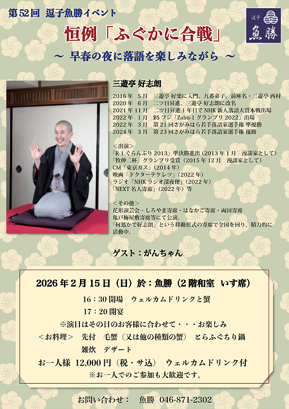 �y�ӂ����ɍ���z2��15���i���j16�F30�J��