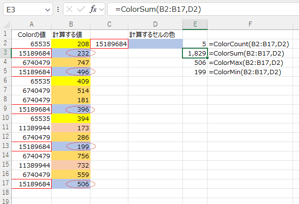 vba セル に 色 が ついて いたら