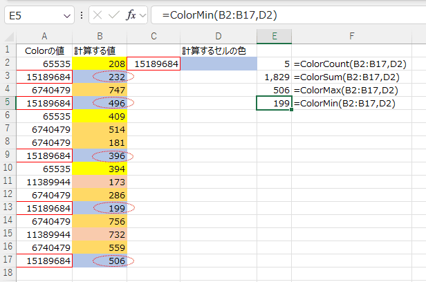 エクセル 色 つきの セル を 数える