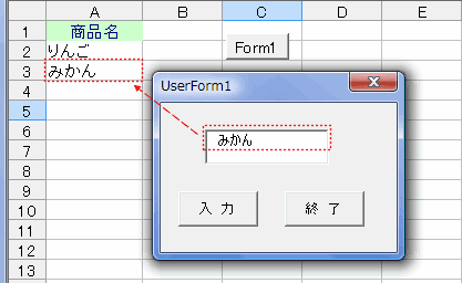 vba セル に 値 を 入れる