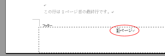 �y�[�W�ԍ���\�����Ȃ��F���s��2