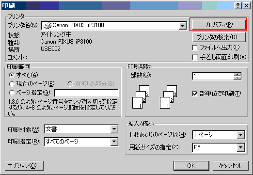 �w�i�F�v�����^�ł̐ݒ�