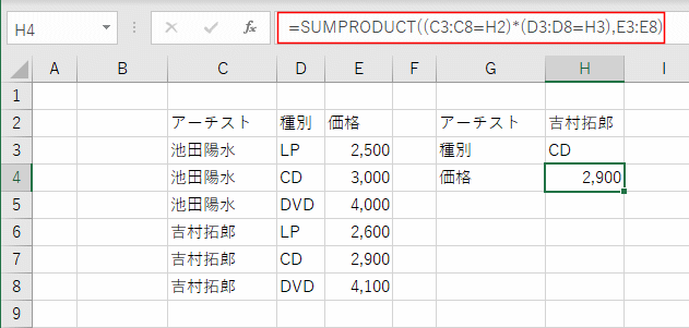 VLOOKUP関数の説明16