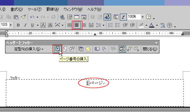�w�b�_�[�E�t�b�^�[�Ƀy�[�W�ԍ���\������