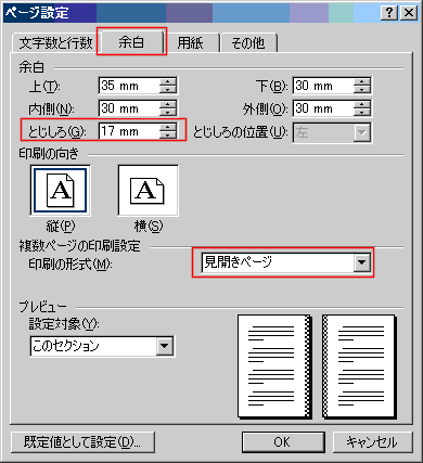 �Ƃ�����E���J���y�[�W��ݒ肷��