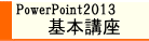 p[|Cg2013{u