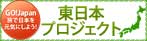 �y�V�@�����{�v���W�F�N�g