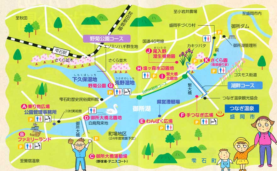 御所湖広域公園はベルクレールから約30分、入園無料でたのしめますよー