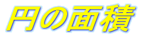  