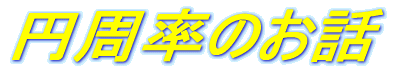  