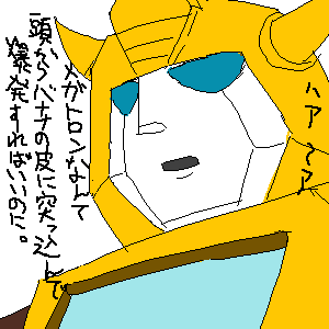 ����o���{�b�r�[