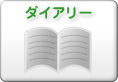 �_�C�A���[