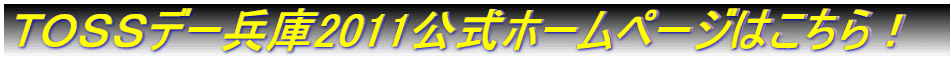 snrrf[2011z[y[W͂I