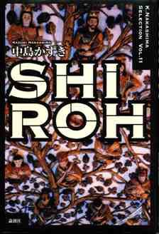 SHIROH{