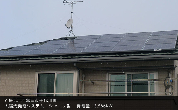 Y 様 邸 ／ 亀岡市千代川町　太陽光発電システム：シャープ製　発電量：3.586KW