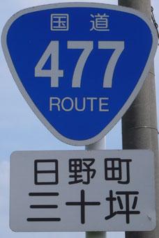 misotsu