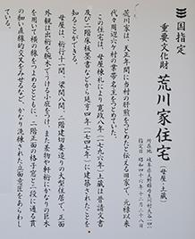 arakawakeb