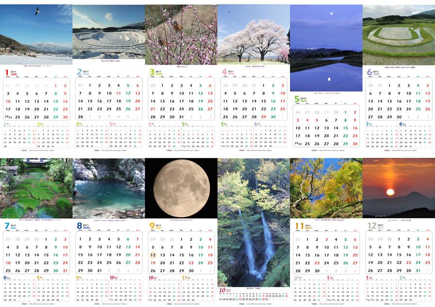 calendar2011