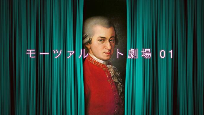 youmozart00