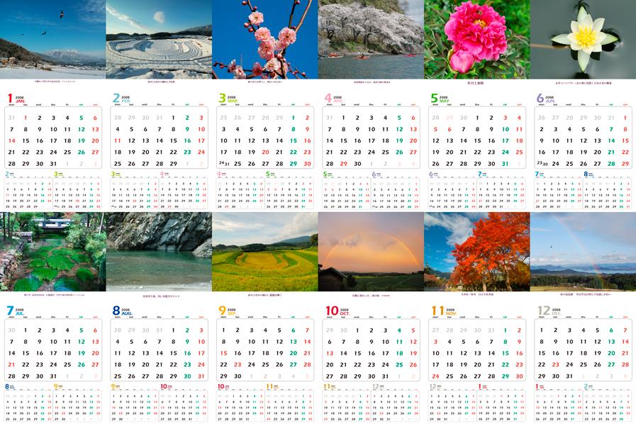 calendar2008