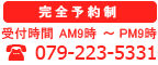 当店は完全予約制です。ご来店前にご予約お願いします。