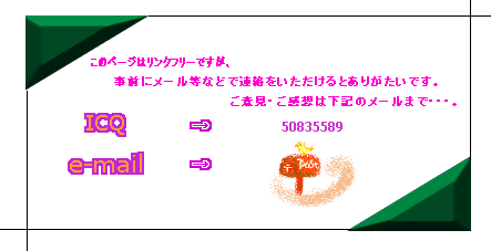 インフォメーション