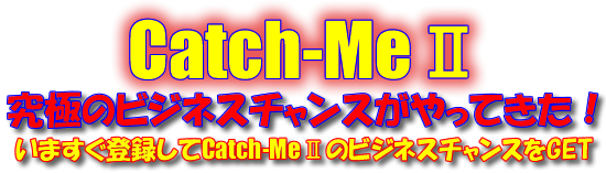 catch-me