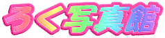낭ʐ^