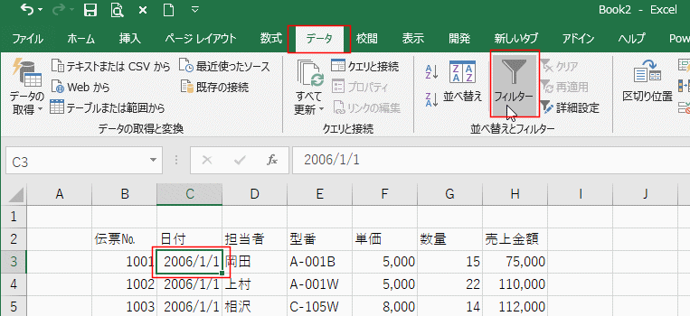 エクセル 条件 に 合う データ を 抽出