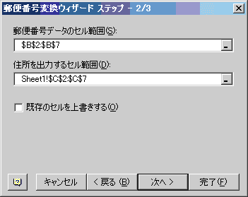 X֔ԍϊEBU[hF2/3
