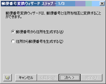 X֔ԍϊEBU[hF1/3