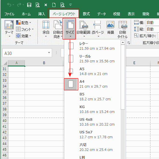 Excel 印刷 範囲 設定