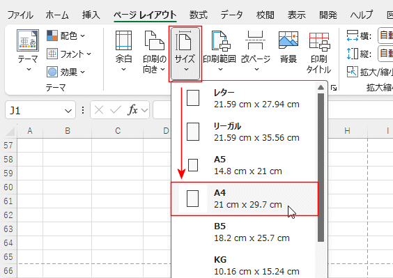 ページ エクセル 改