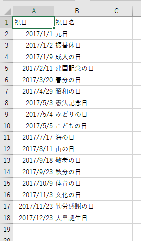 月間予定表の作成例 Excel実用編