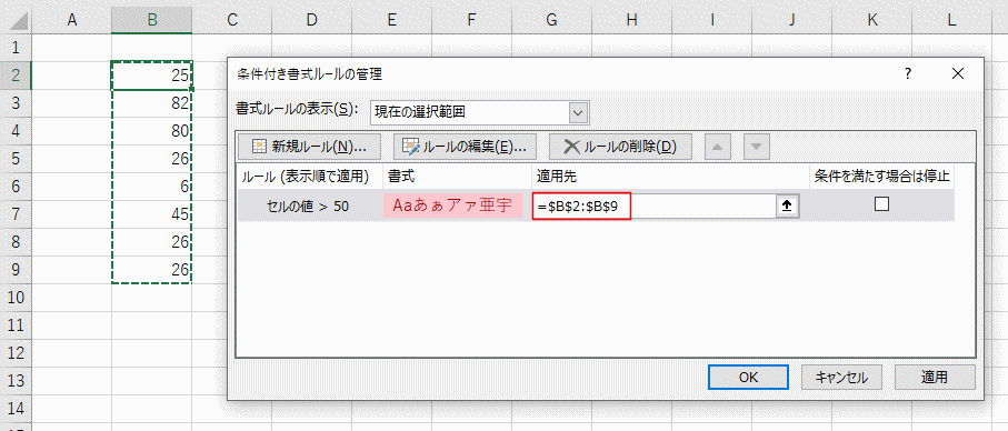 excel 条件 付き 書式 3 つ 以上