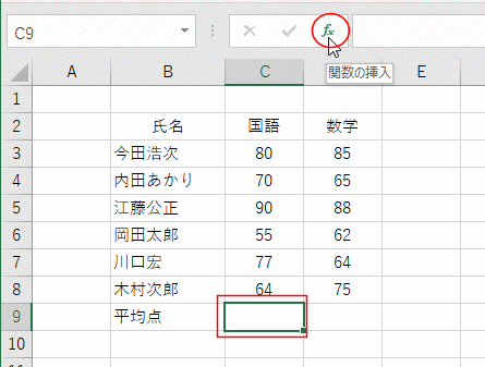 平均 挿入時間